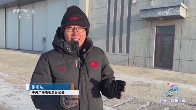 北京国安